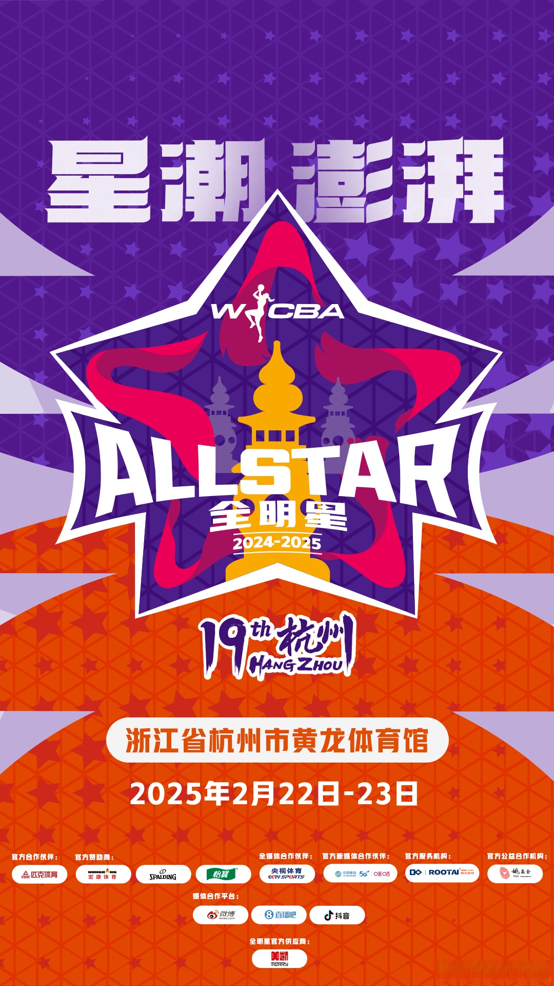 关于爱游戏体育：WCBA：球员的梦想与奋斗，背后的故事的信息