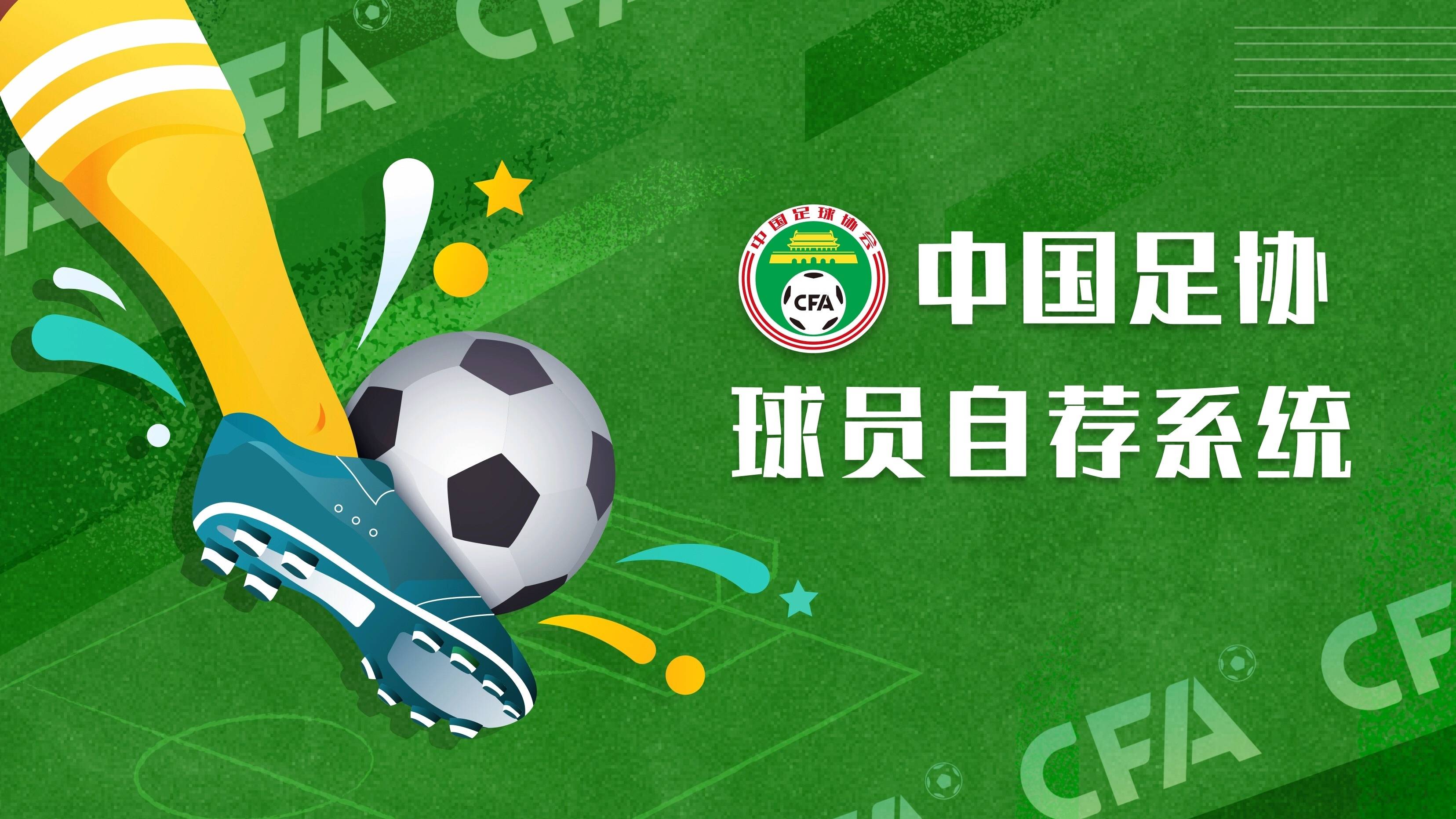 关于爱游戏体育:足协杯改革方案讨论：增加业余球队参赛名额，能否提升赛事活力？的信息