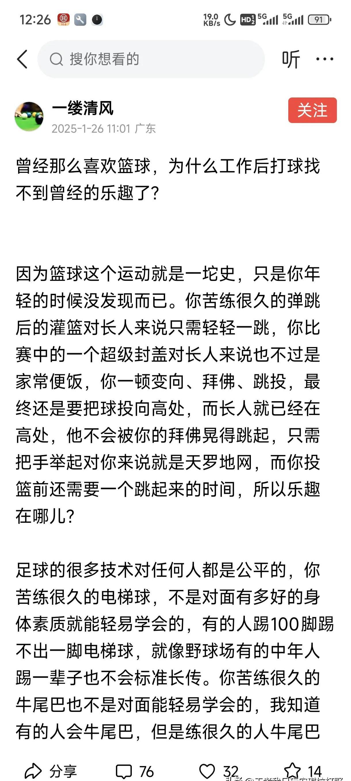 关于爱游戏体育：青少年篮球训练误区：避免过度训练，科学提升的信息