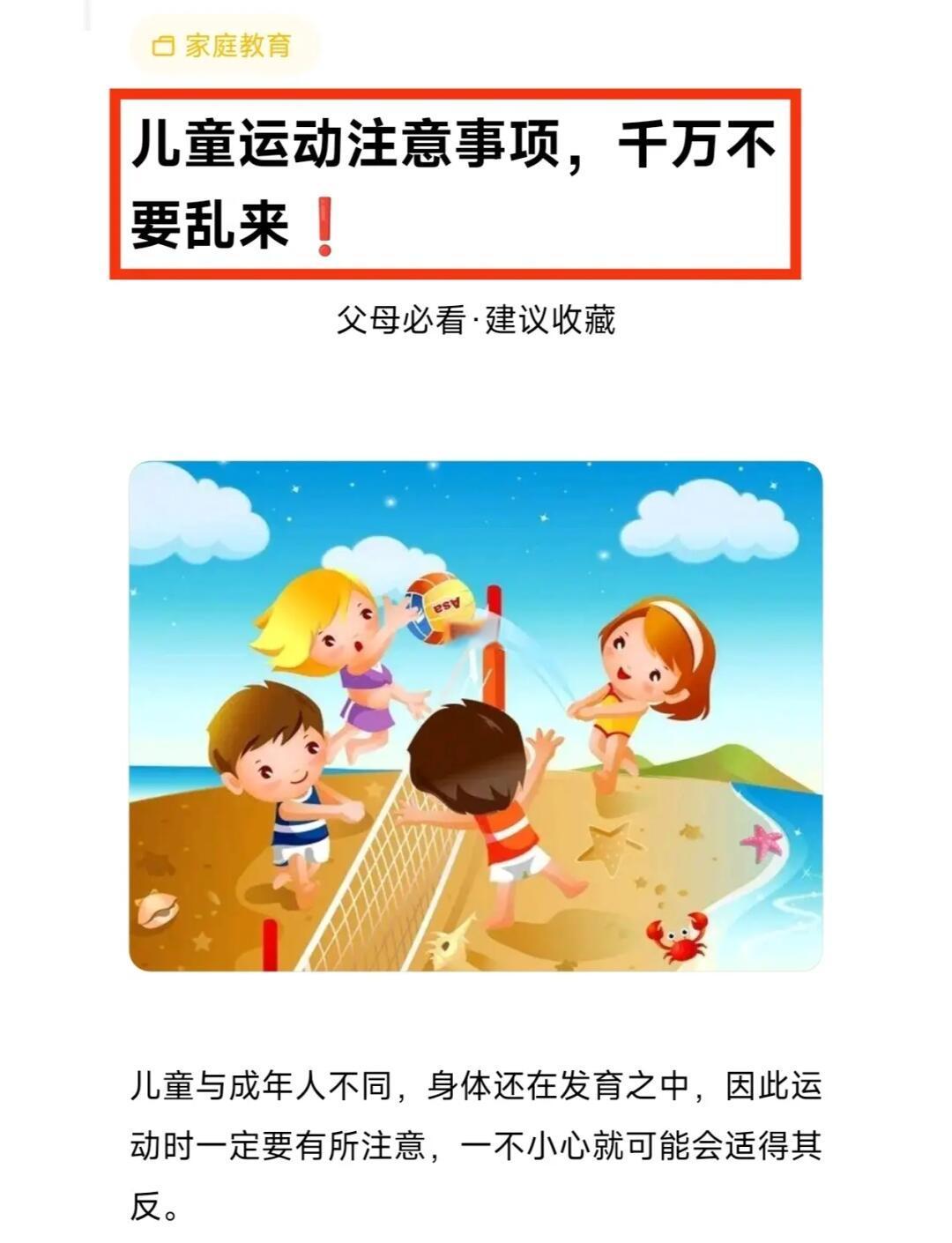 关于爱游戏体育:青少年篮球训练误区:避免过度训练,科学提升的信息 关于爱游戏体育:青少年篮球训练误区:避免过度训练,科学提升的信息