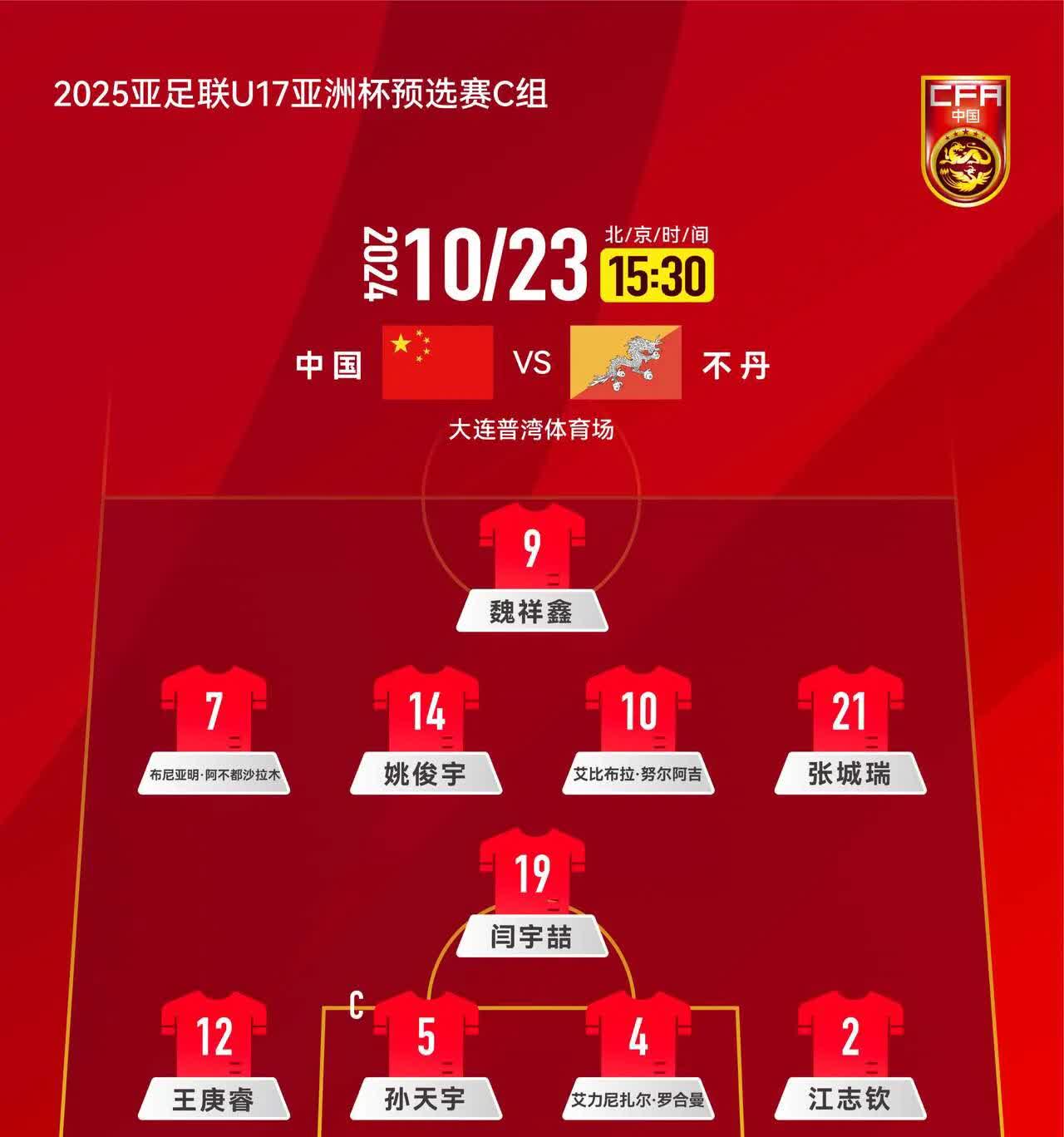 关于爱游戏体育:中国足球：职业联赛是基石，国家队是龙头的信息