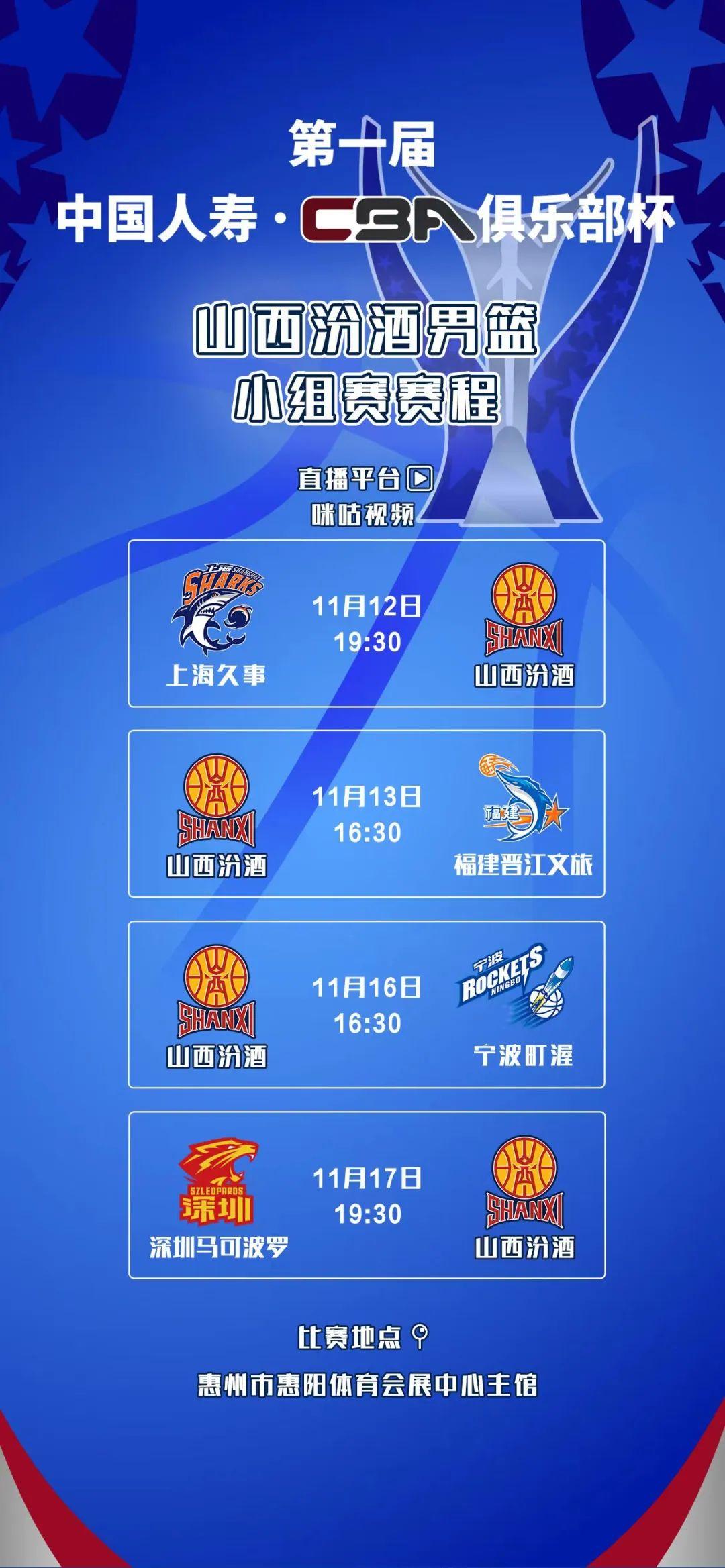 爱游戏体育：CBA联赛的赛制改革：如何提升比赛的观赏性和竞争性？的简单介绍