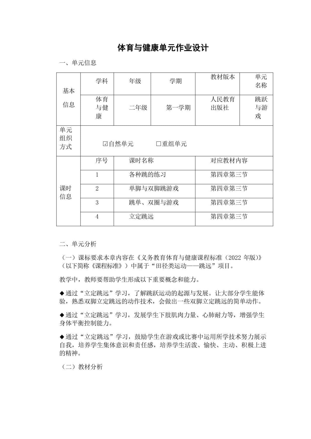 关于爱游戏体育:体育成功的心理因素:自信心与成就感的联系的信息 关于爱游戏体育:体育成功的心理因素:自信心与成就感的联系的信息