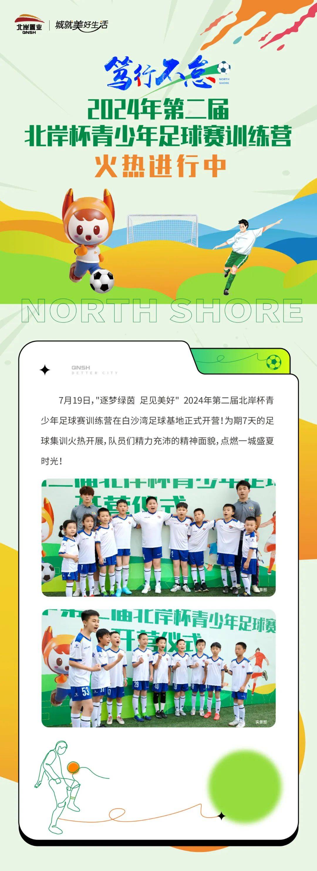 爱游戏体育:中国足球青训：注重球员心理素质培养，提升抗压能力的简单介绍