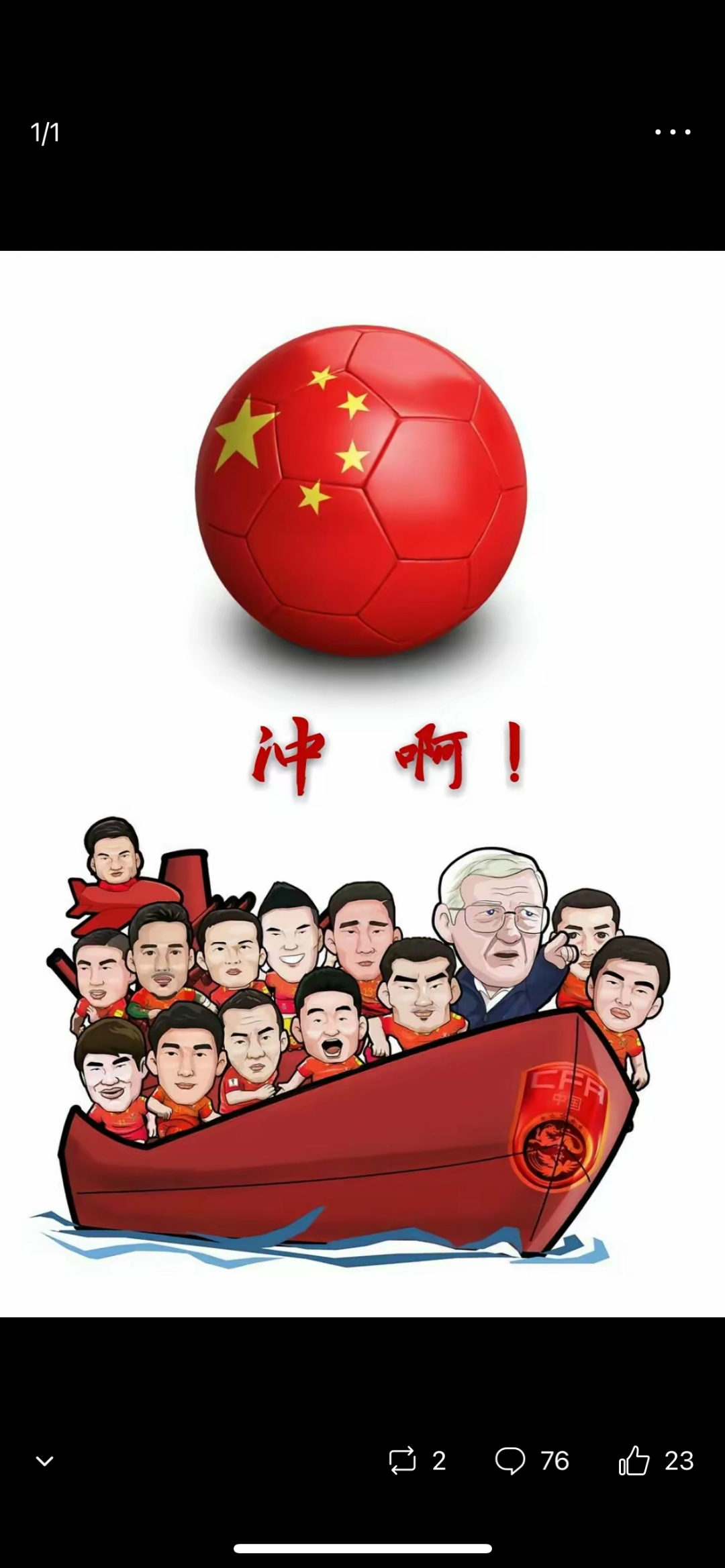 爱游戏体育:中国足球：成功是奋斗出来的，辉煌是创造出来的的简单介绍