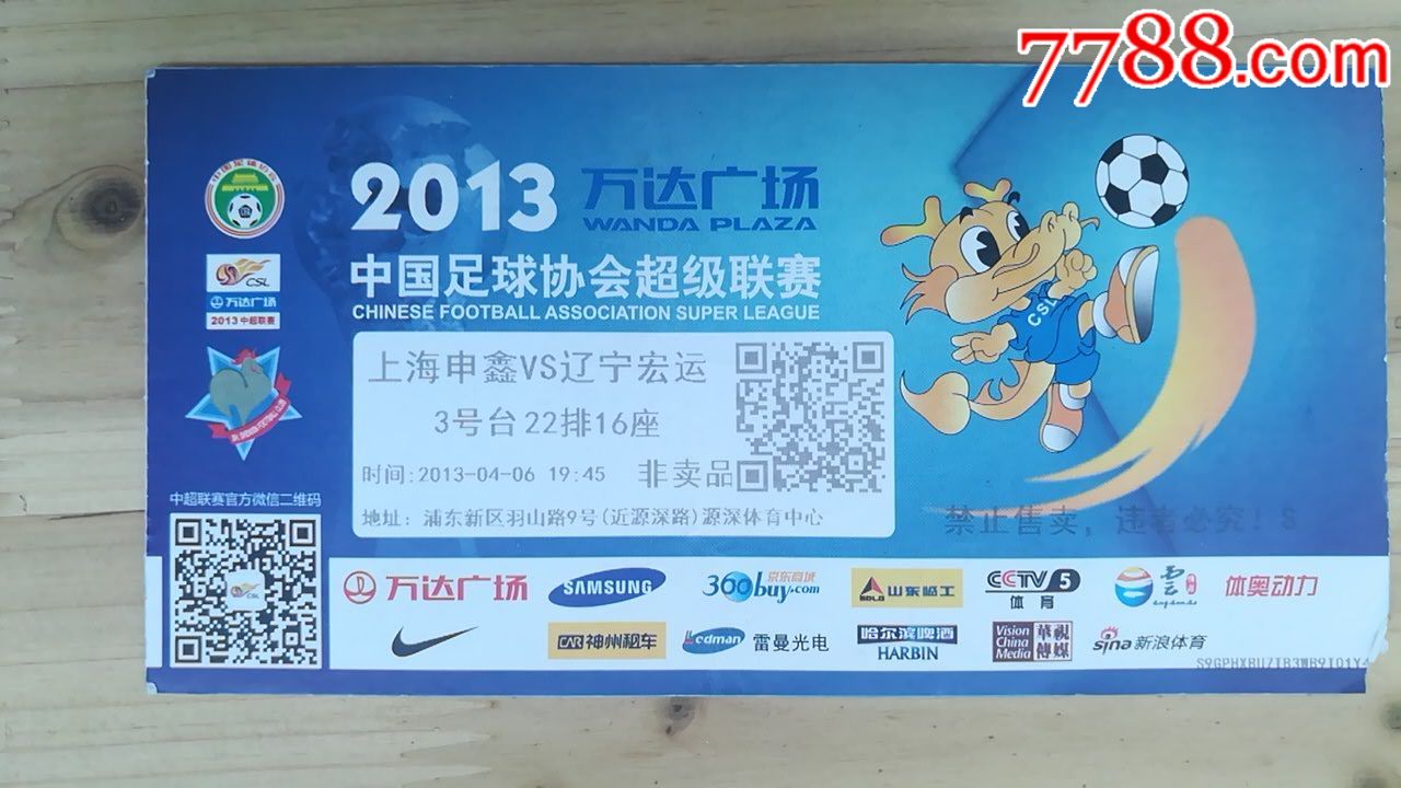 爱游戏体育:中超联赛赛程优化：平衡竞技需求与商业价值的简单介绍