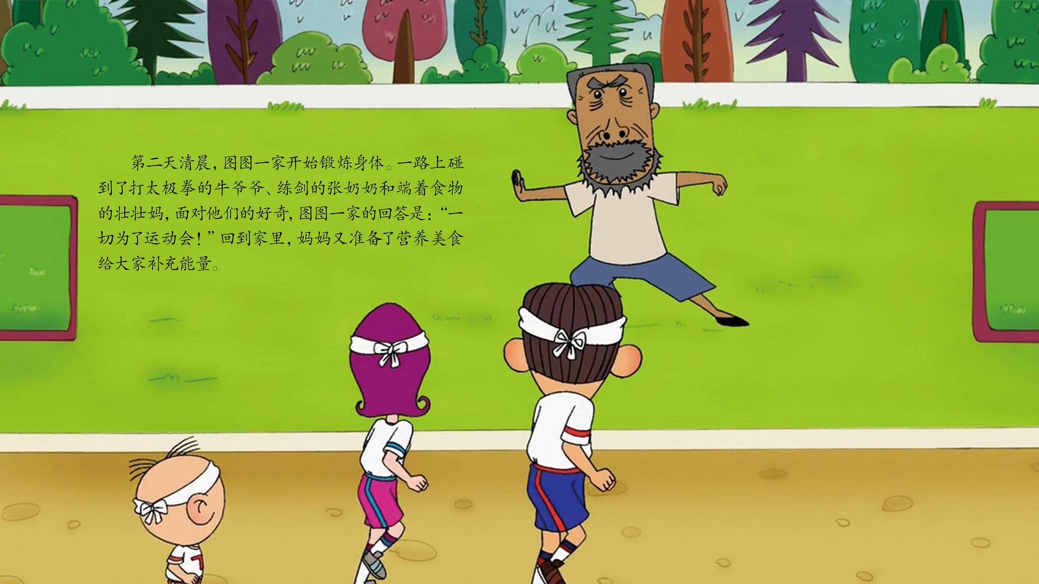 包含爱游戏体育:昔日巨星的自传:在运动场外的故事的词条 包含爱游戏体育:昔日巨星的自传:在运动场外的故事的词条