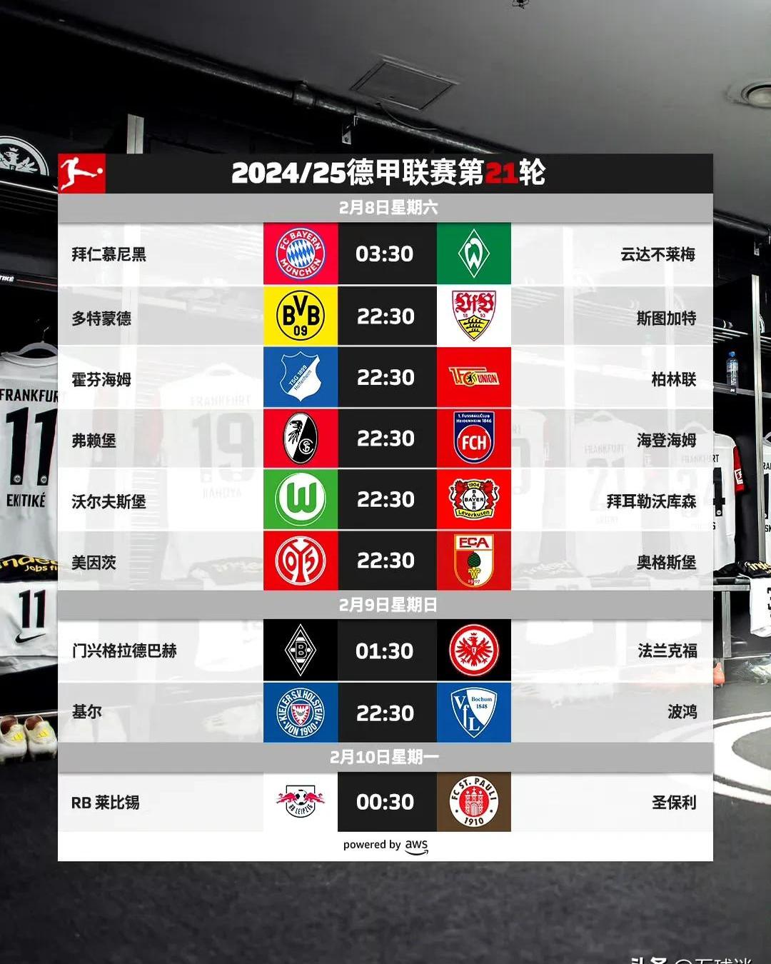 关于爱游戏体育:德甲的主场表现：为什么主场会影响球队表现的信息