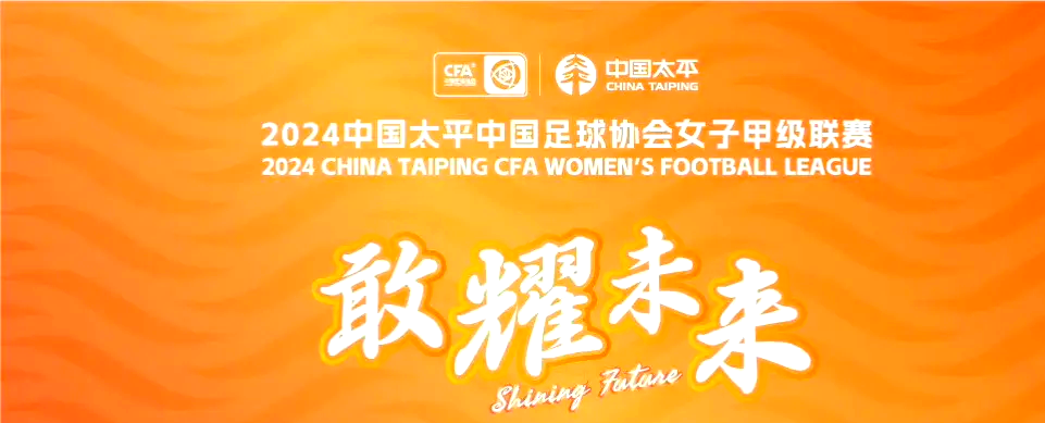 关于爱游戏体育:中甲联赛：保级大战愈演愈烈，各队为保级而战的信息