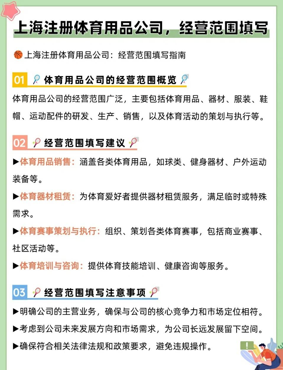 关于爱游戏体育:中国足球青训基地运营模式研究:盈利模式与社会效益的信息 关于爱游戏体育:中国足球青训基地运营模式研究:盈利模式与社会效益的信息