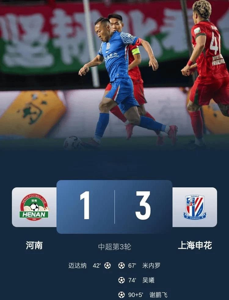 包含爱游戏体育:中超联赛惊现“绝杀之王”,某队连续三场逆转的词条 包含爱游戏体育:中超联赛惊现“绝杀之王”,某队连续三场逆转的词条