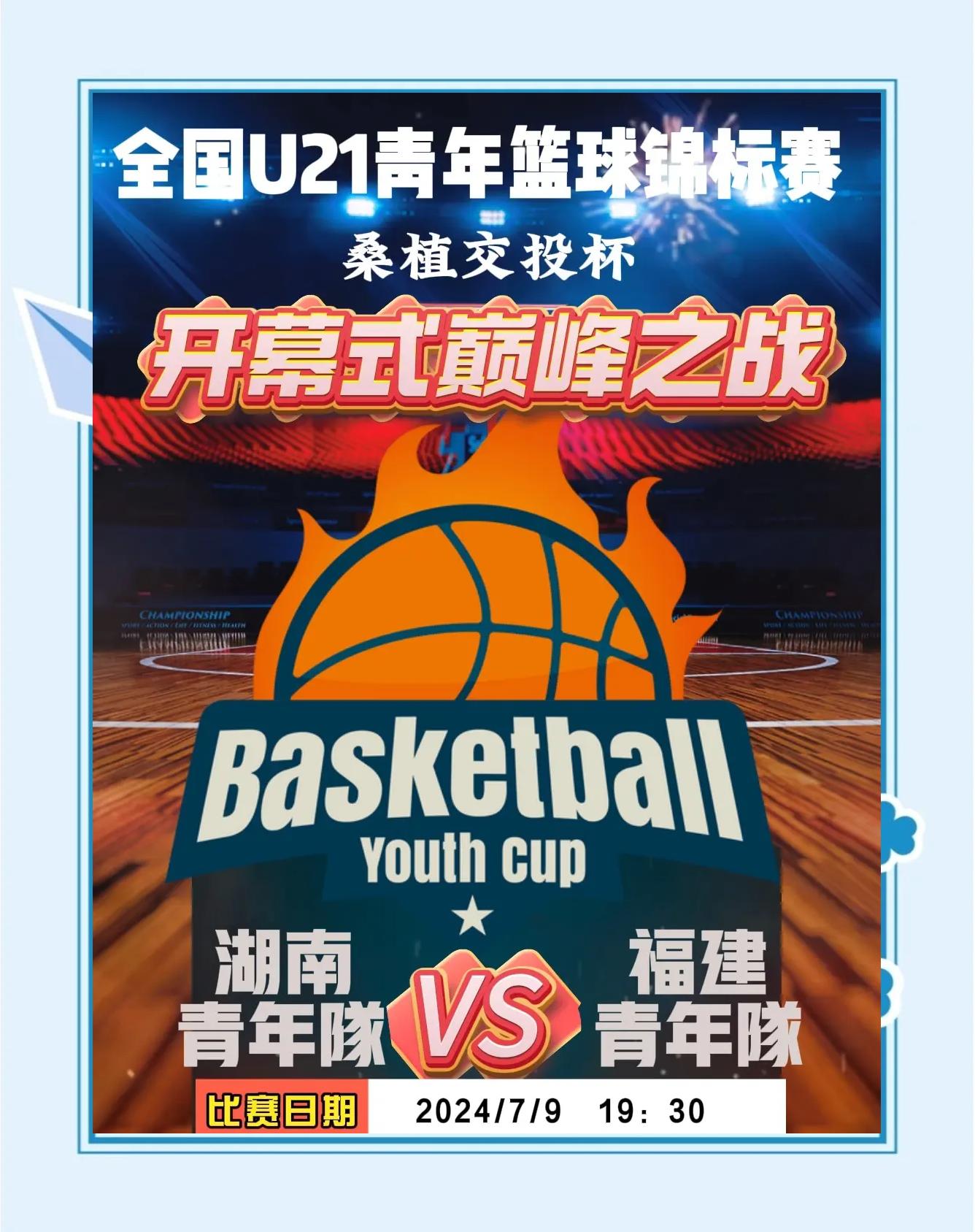 爱游戏体育：中国男篮未来十年规划：青训、选材与国际化的简单介绍