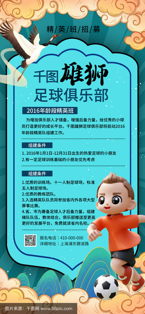 爱游戏体育:中超俱乐部推出青训合作计划:与学校合作,培养足球后备人才的简单介绍 爱游戏体育:中超俱乐部推出青训合作计划:与学校合作,培养足球后备人才的简单介绍