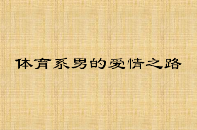 包含爱游戏体育：篮球裁判：专业化之路，如何提升判罚的公正性和权威性？的词条