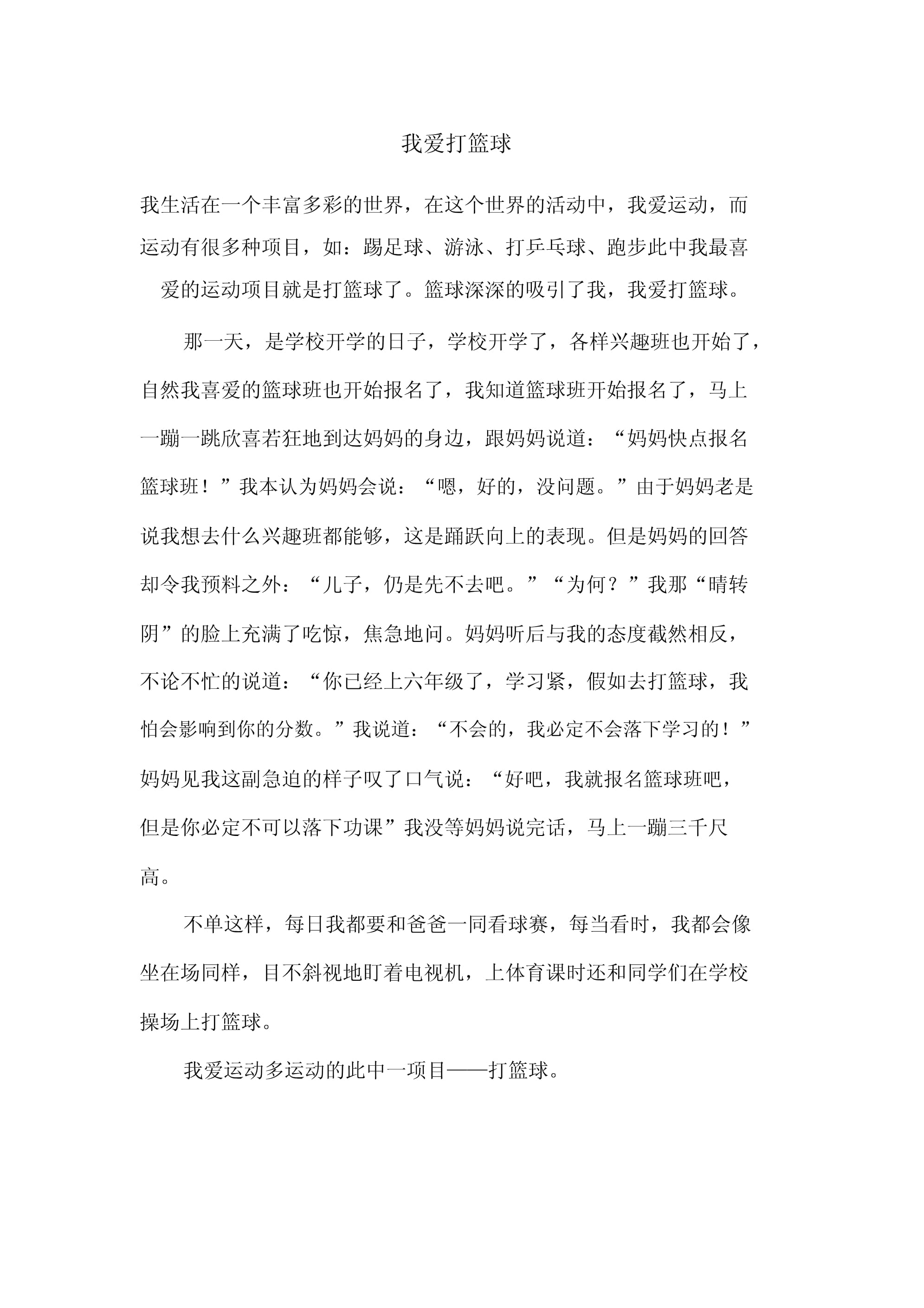 关于爱游戏体育:篮球解说的未来:如何提供更专业、更精彩的解说服务?的信息 关于爱游戏体育:篮球解说的未来:如何提供更专业、更精彩的解说服务?的信息