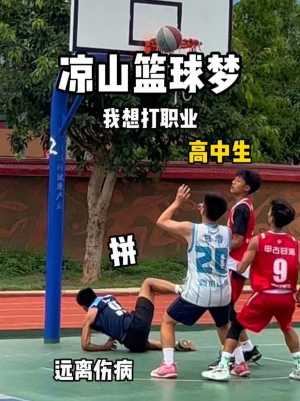 包含爱游戏体育:中国篮球运动员伤病预防,科学训练保驾护航的词条 包含爱游戏体育:中国篮球运动员伤病预防,科学训练保驾护航的词条