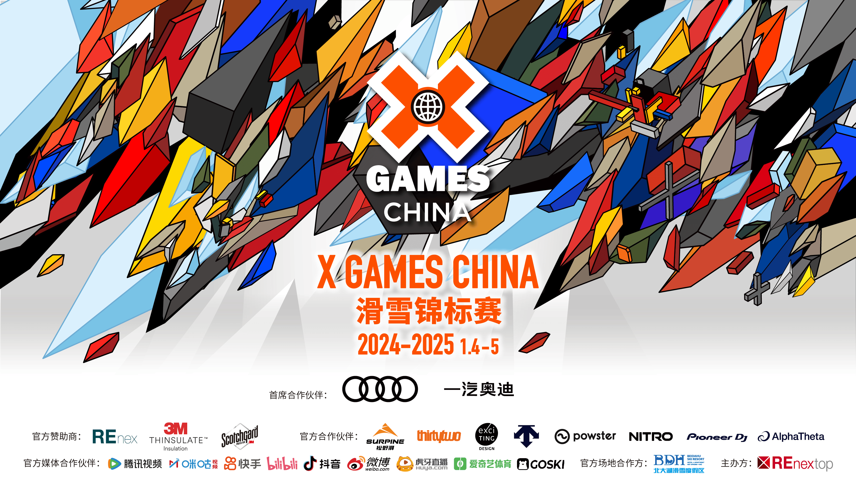 包含爱游戏体育:冬奥会开幕,冰雪盛宴精彩呈现的词条 包含爱游戏体育:冬奥会开幕,冰雪盛宴精彩呈现的词条