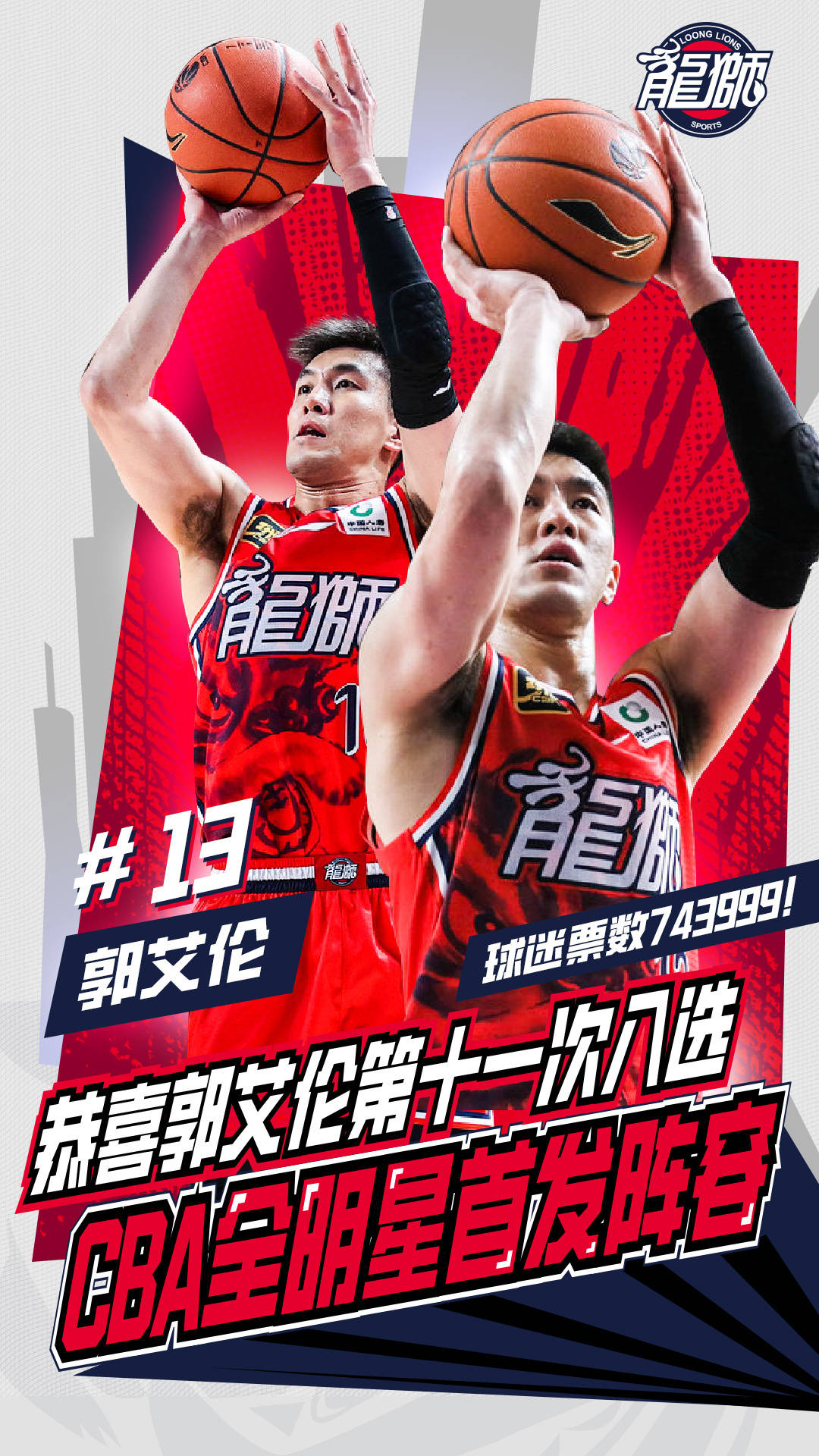 AYX SPORTS-关于爱游戏体育：中国男篮的年轻化战略：谁将成为未来的核心力量？的信息