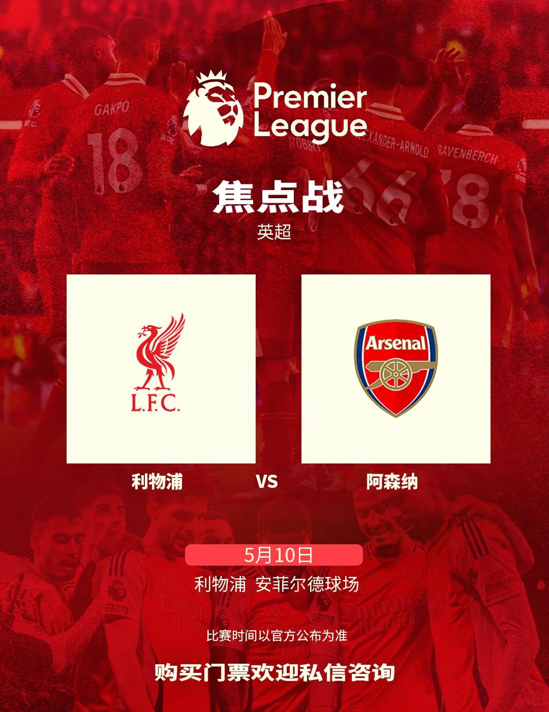 包含爱游戏体育:英超争冠故事：蓝色与红色的对决再续的词条